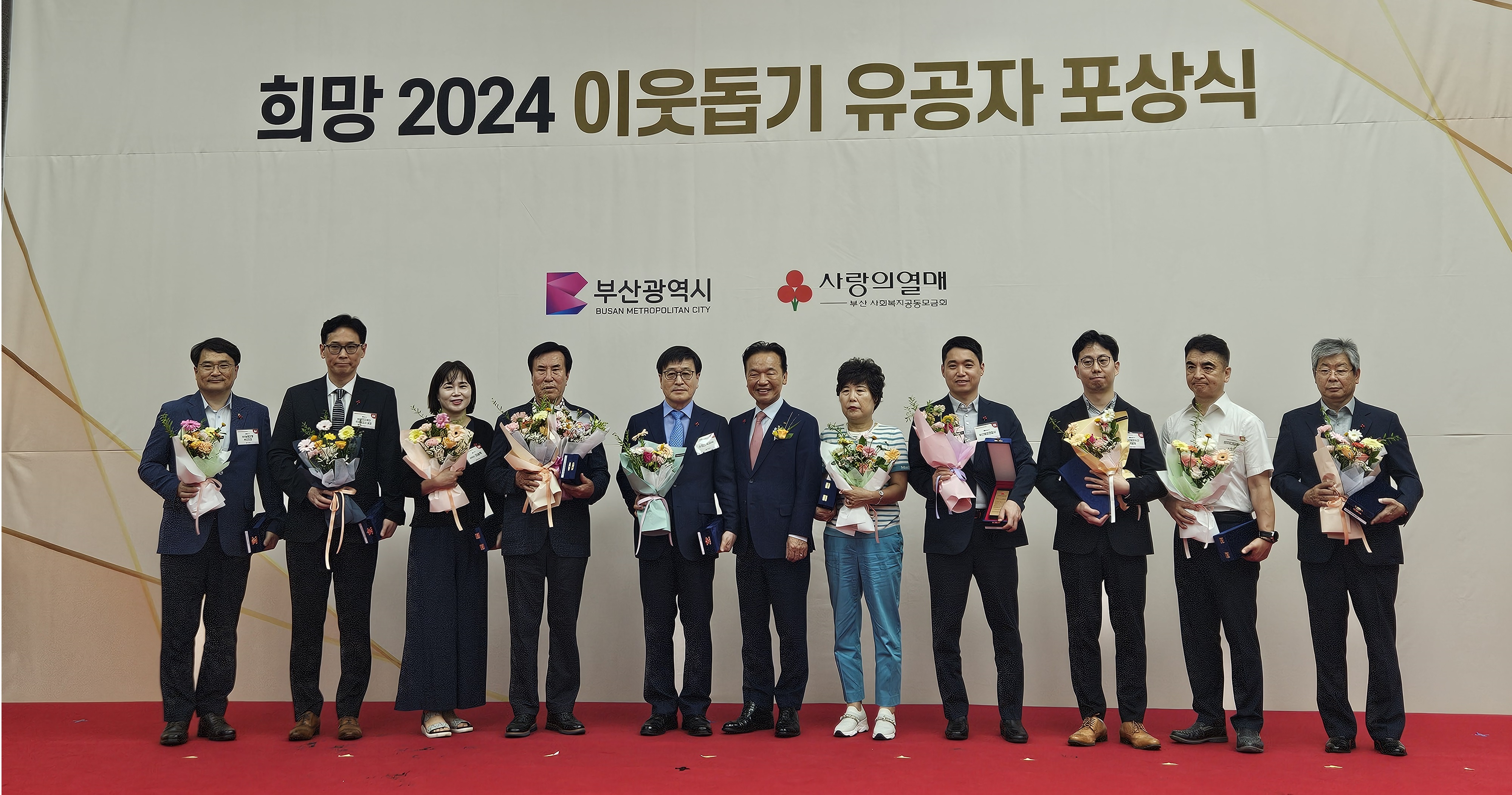 희망2024 이웃돕기 유공자 포상.jpg