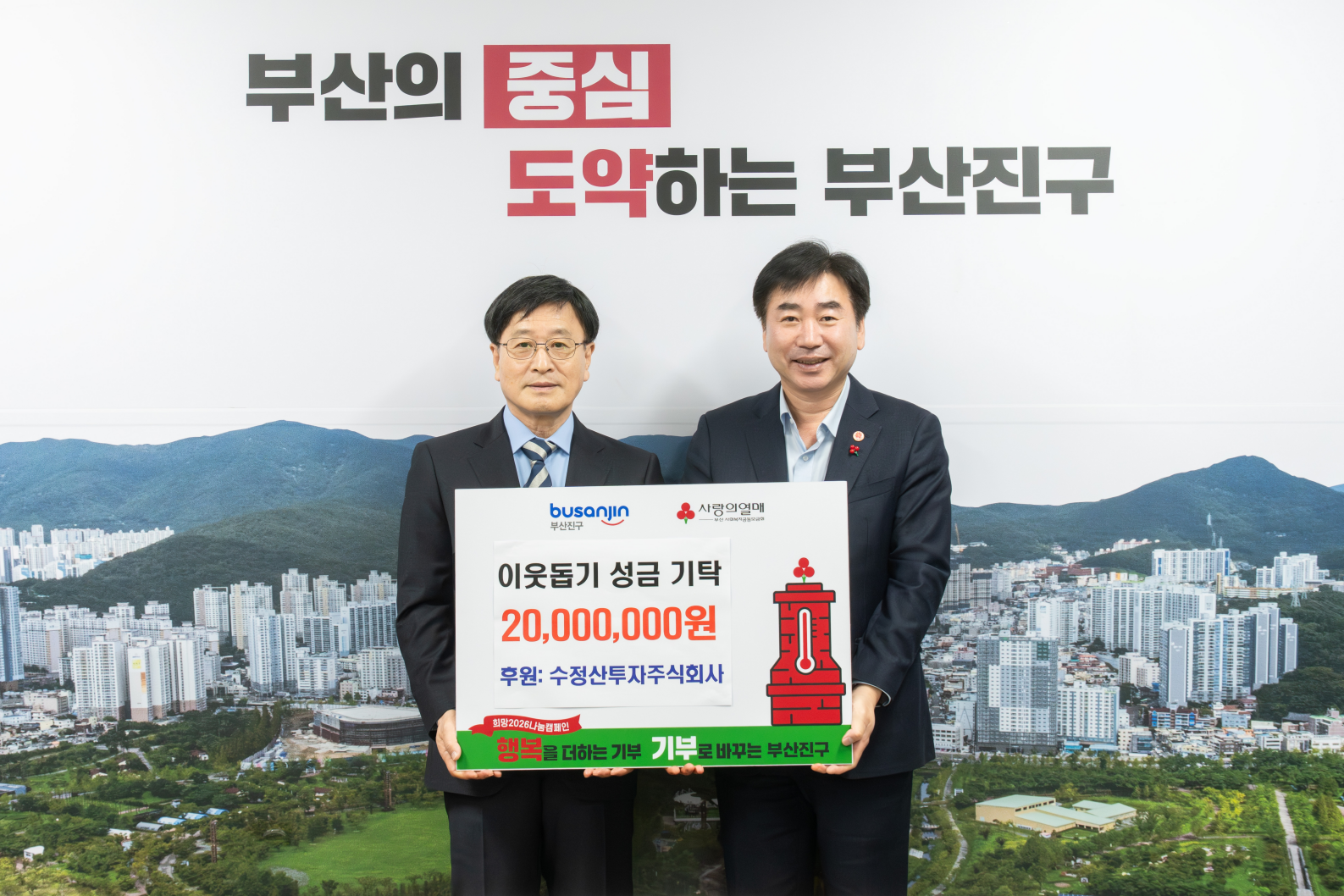 부산 진구청.png